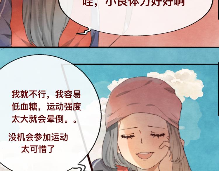 第25话 和你的默契不需要言语80