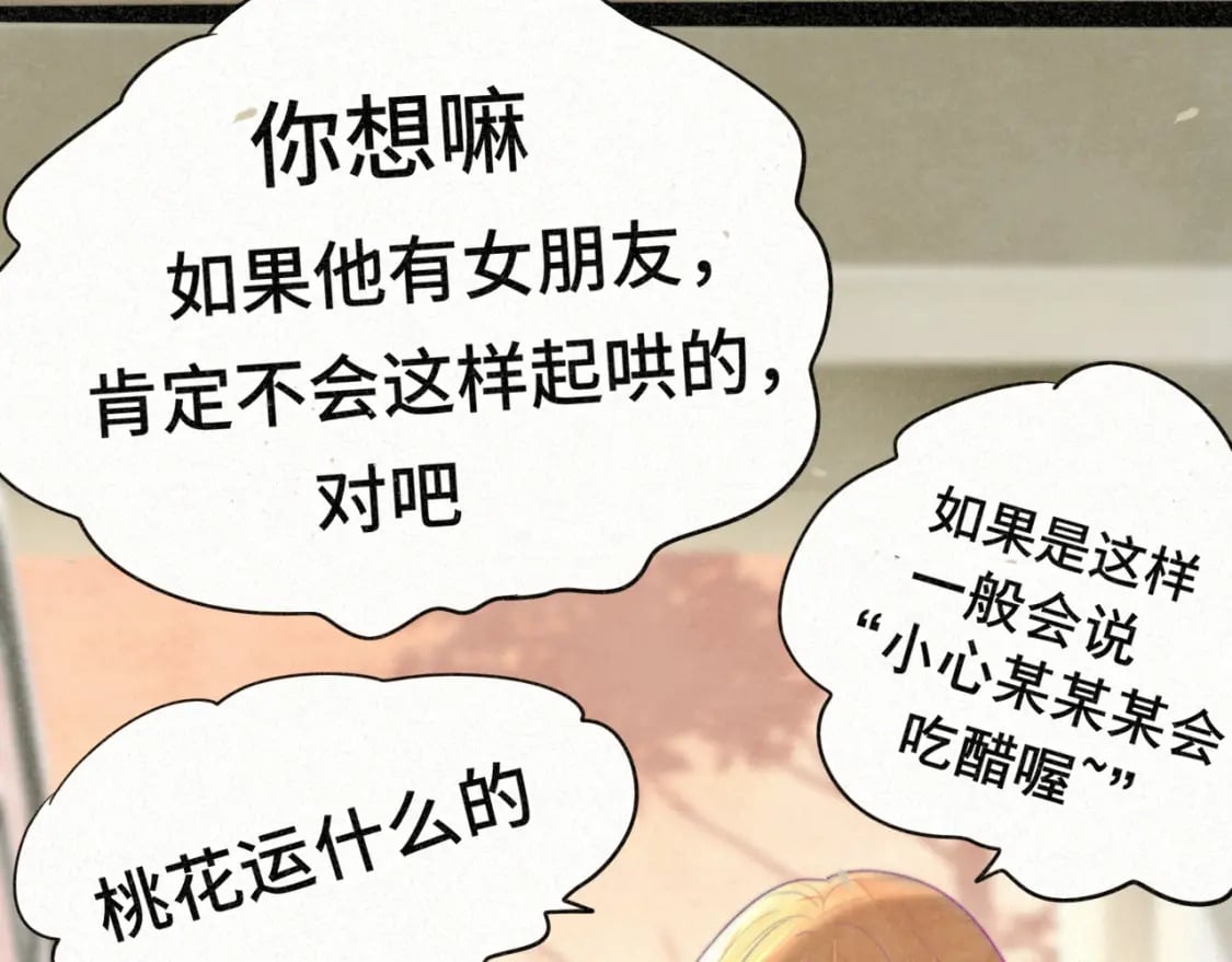 第93集初恋这件小事63