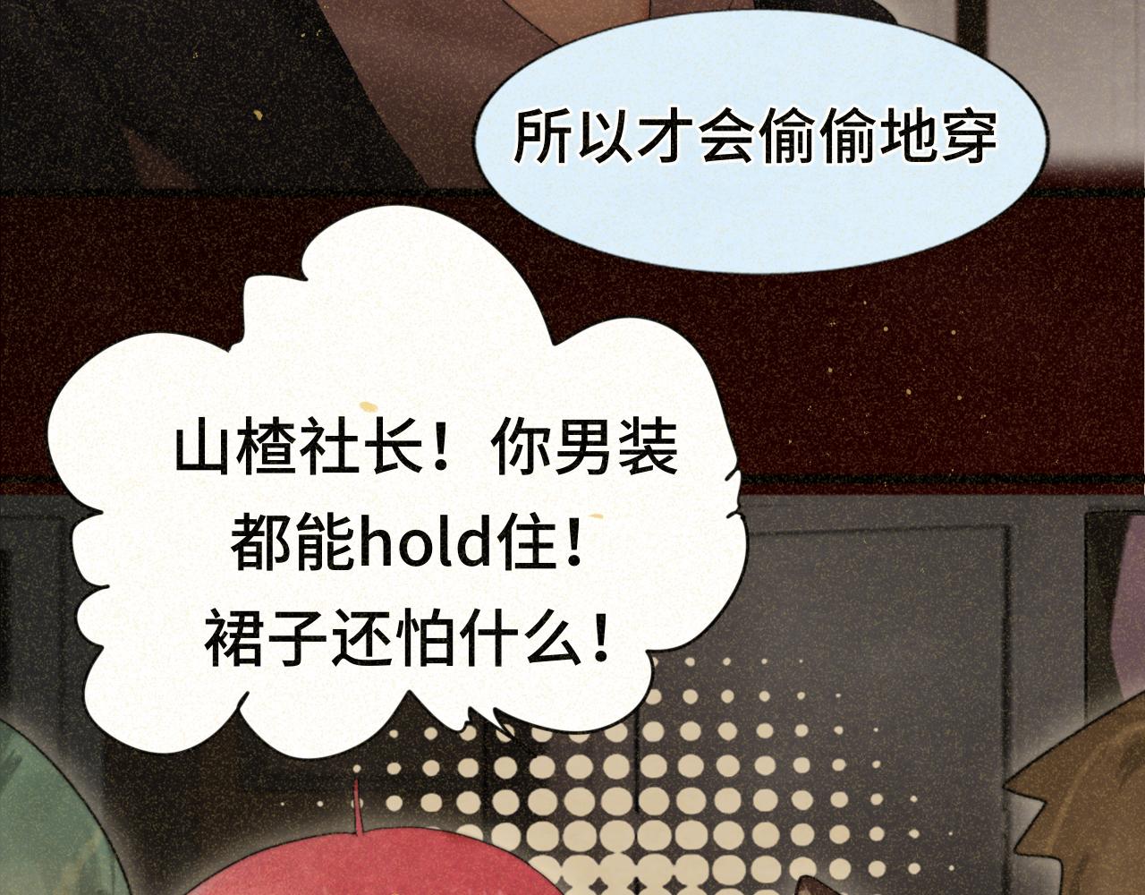 第78话 太受女生欢迎怎么办（下112