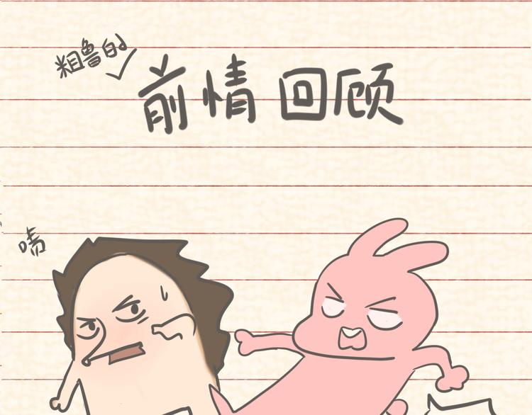 第31话不可以让女孩子掉眼泪0