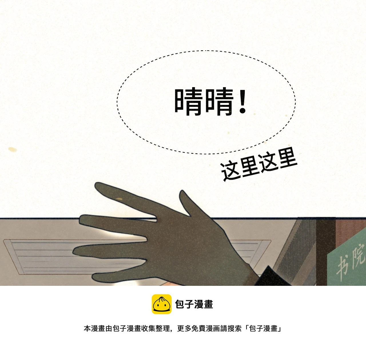 第79话青春是无解的命题49