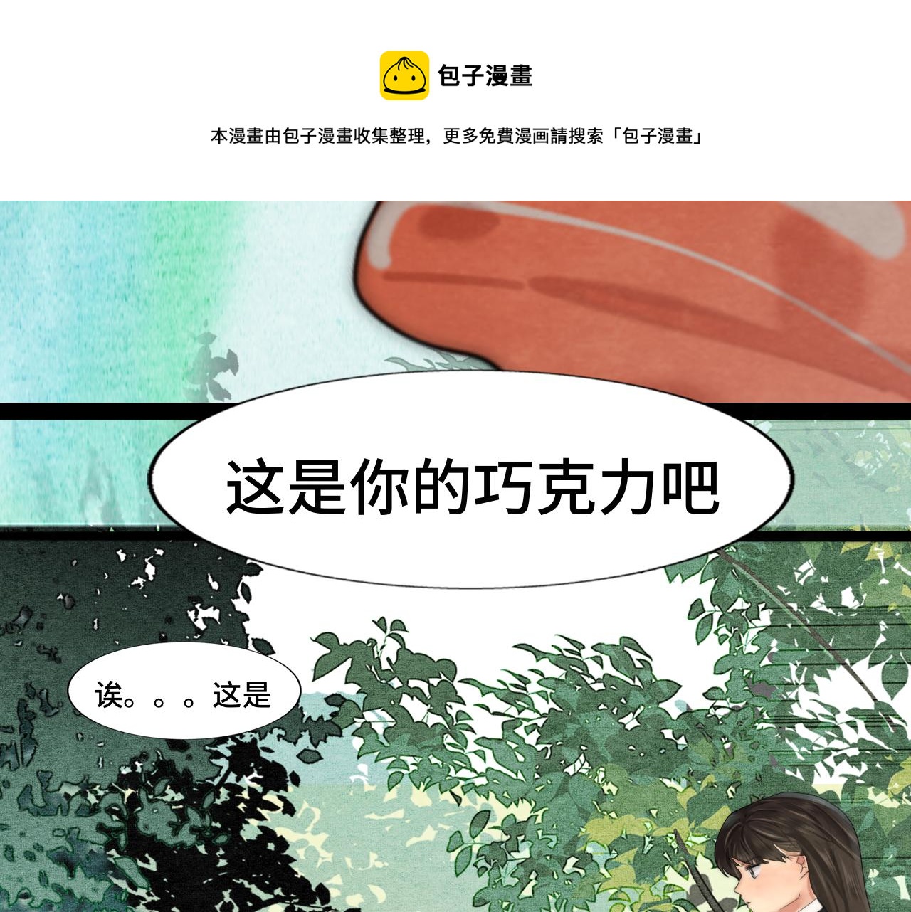 第53话变质巧克力（下）84
