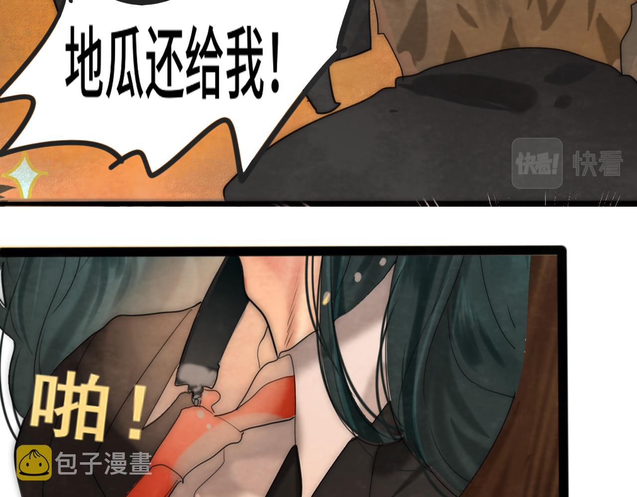 第45话 地瓜之恋119