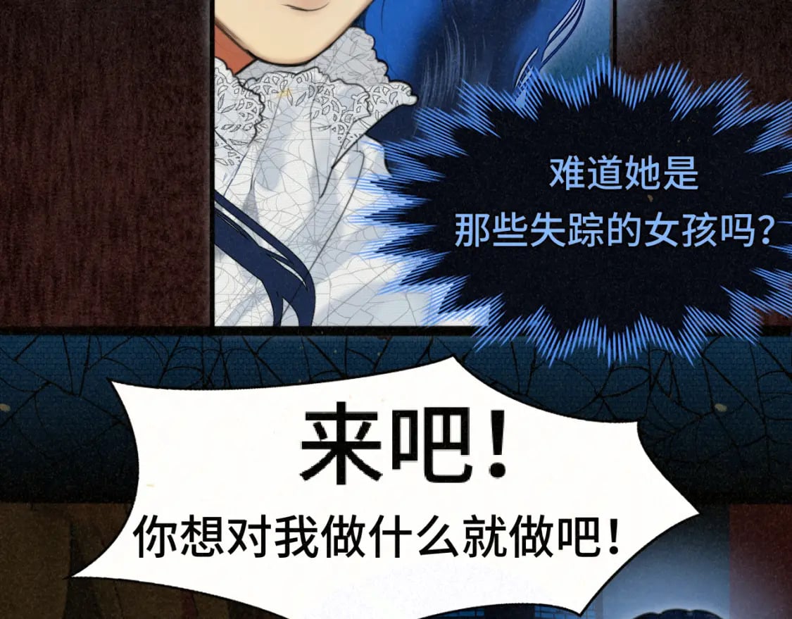 第86话 唯爱永生25