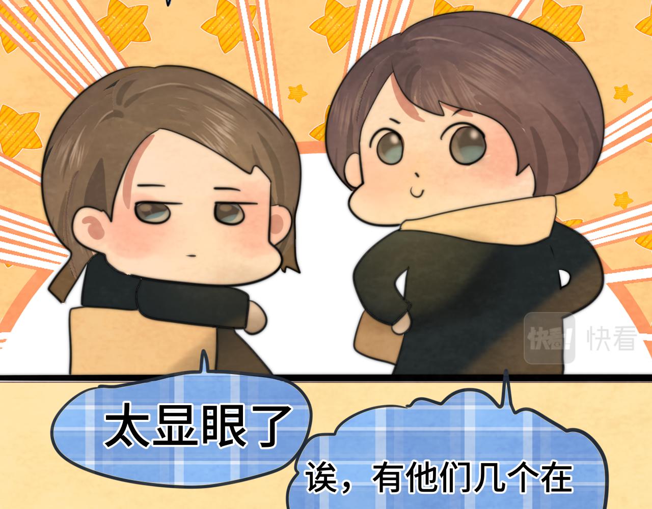 第44话糖炒栗子11