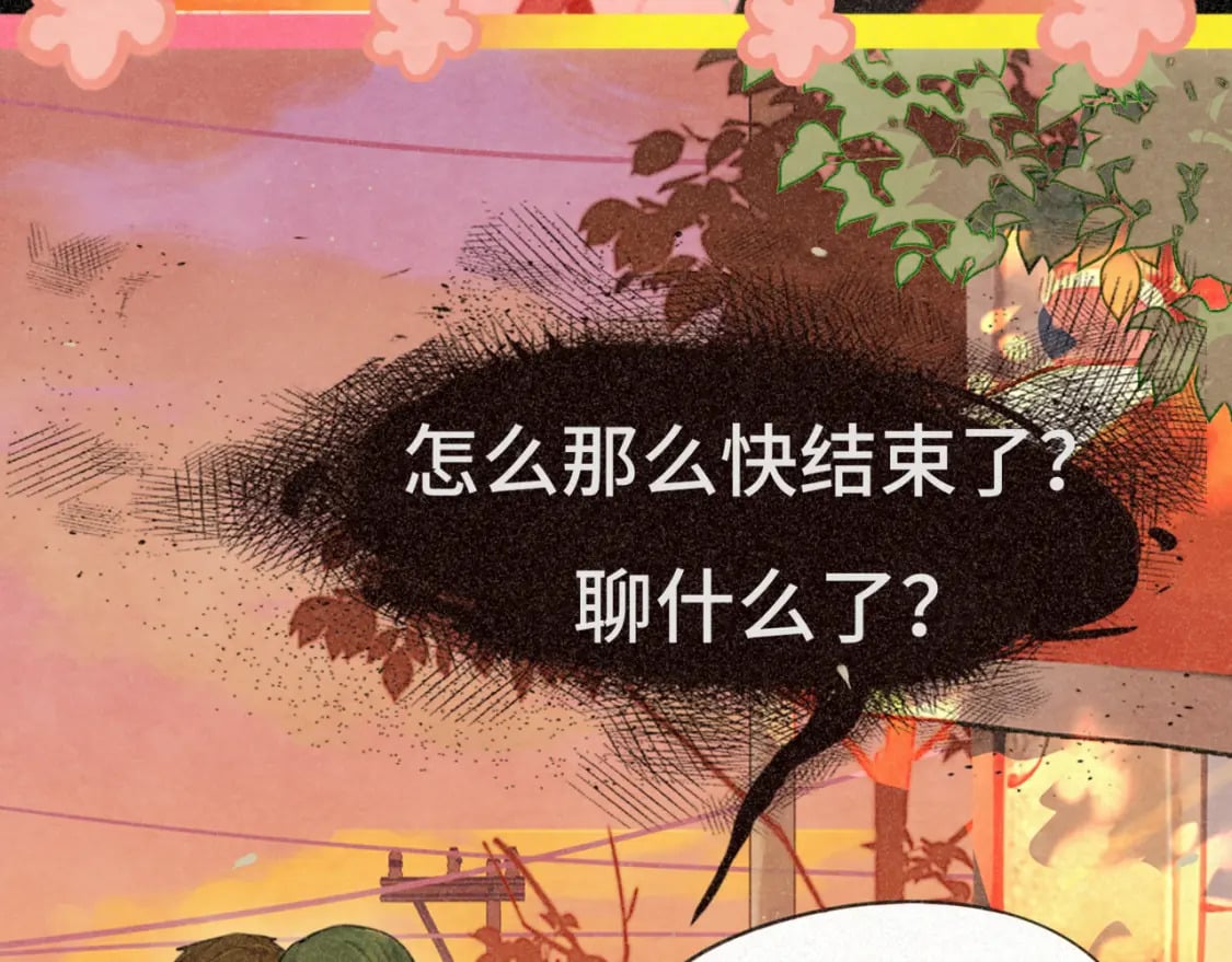 第93集初恋这件小事105