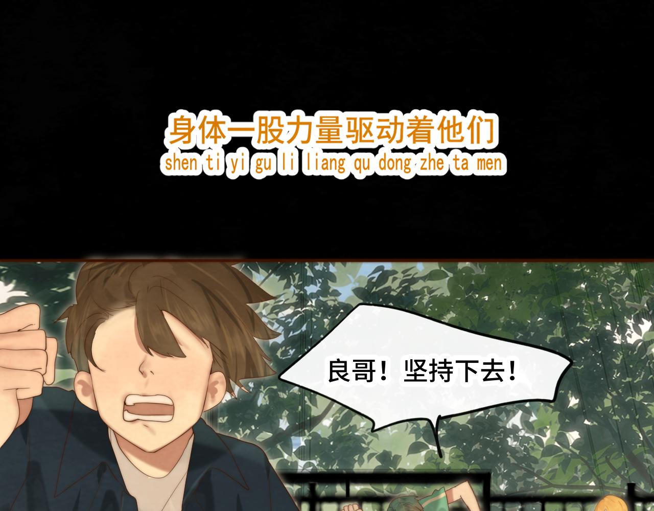 第59集辣妹身材速成121