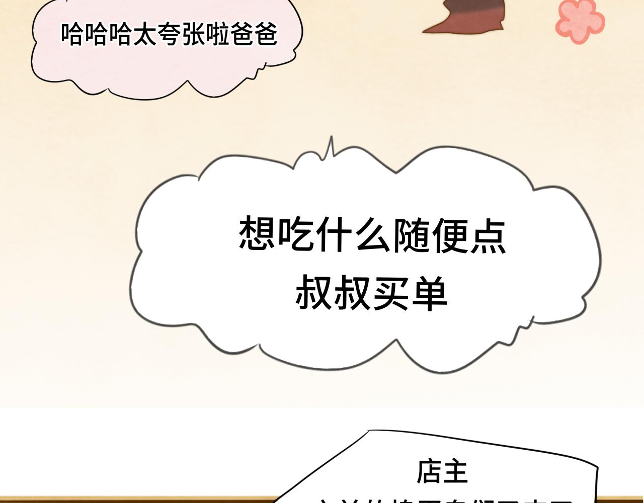 第57话我的爸爸是黑社会？145