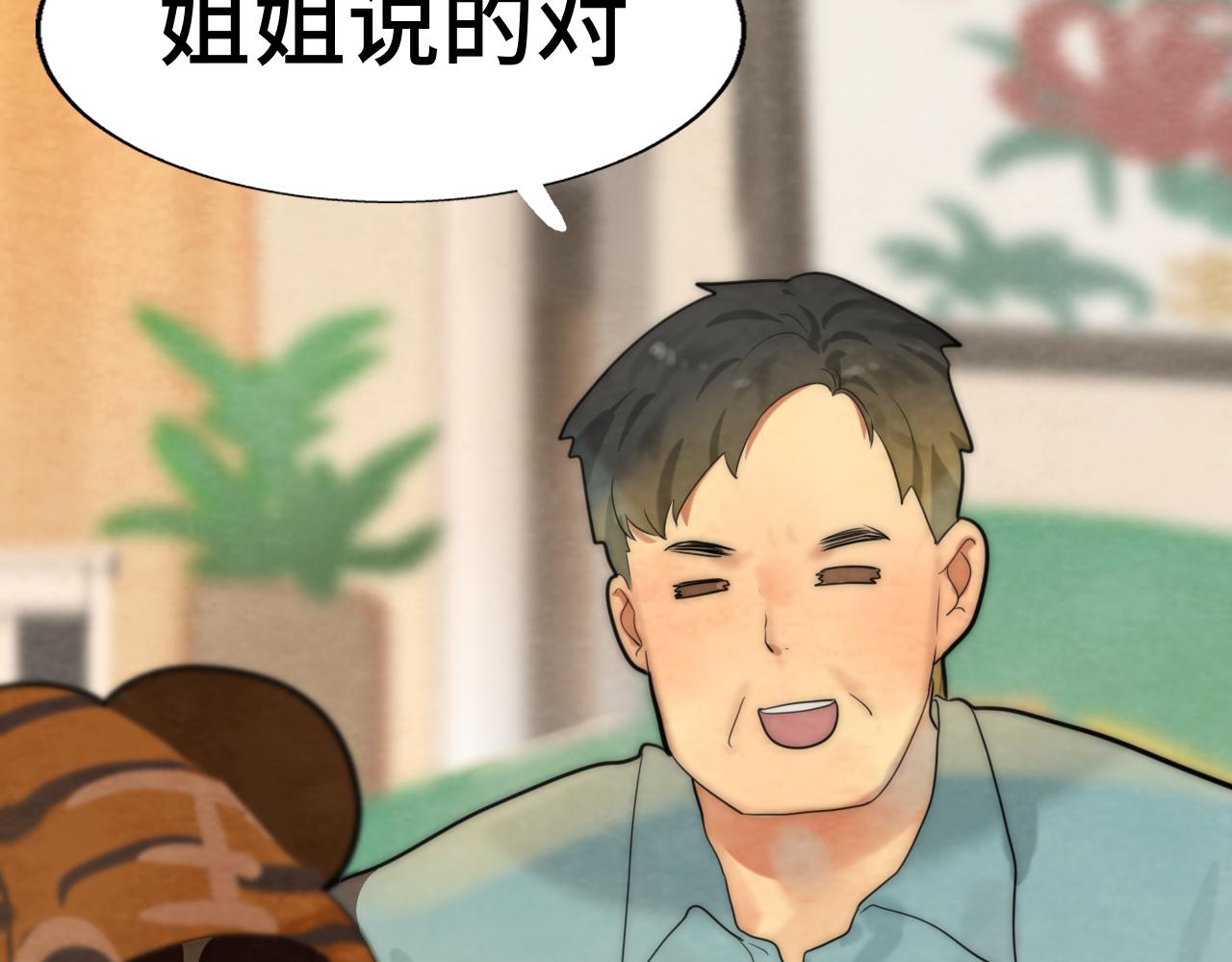 第49话 对联窗花和你32