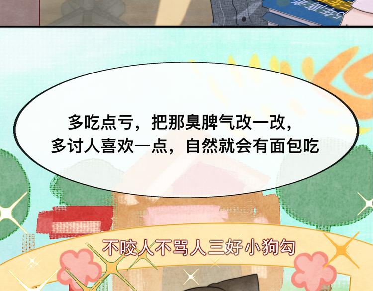第24话 你要对自己说的话负责108
