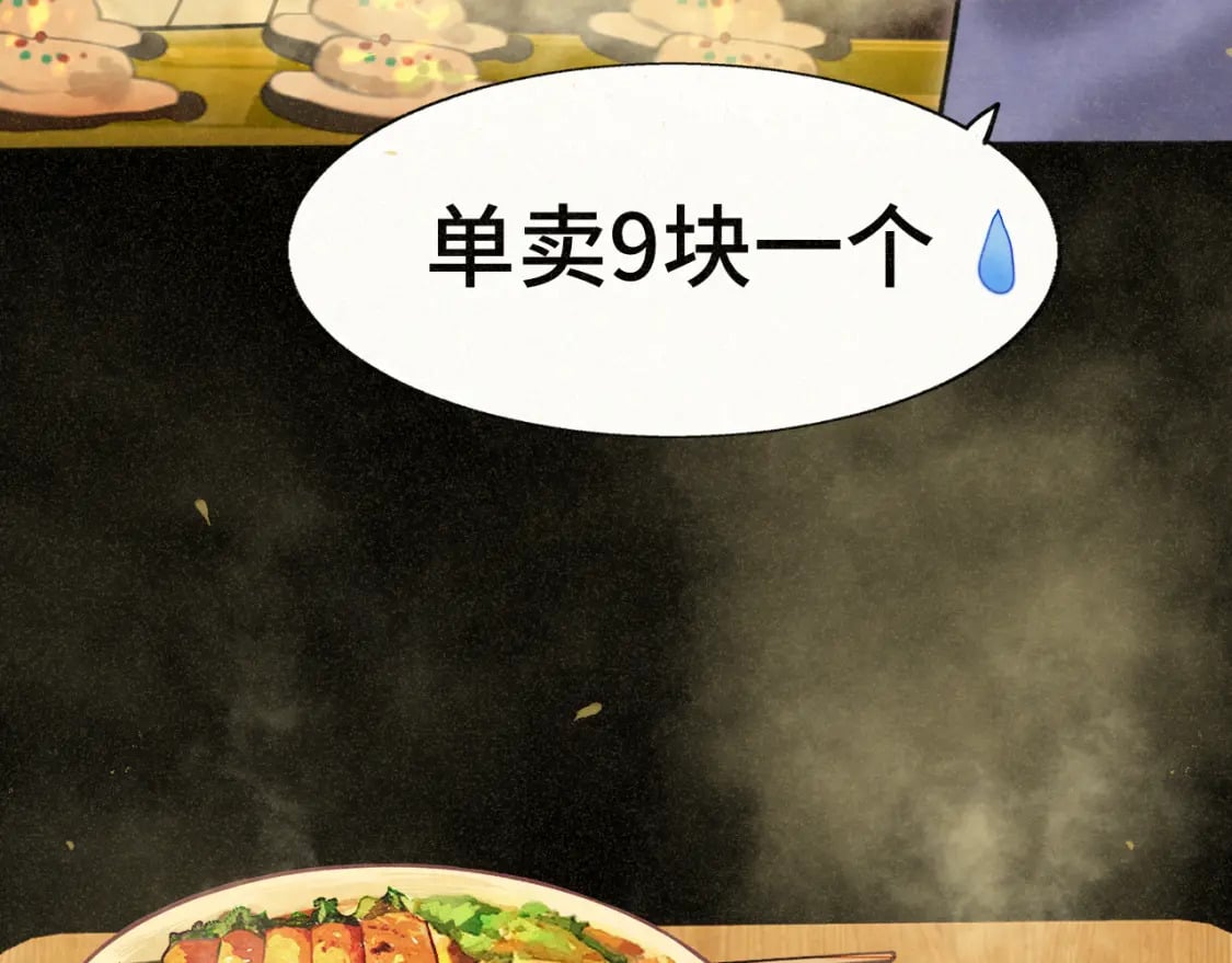 第88话深夜的偷偷摸摸68