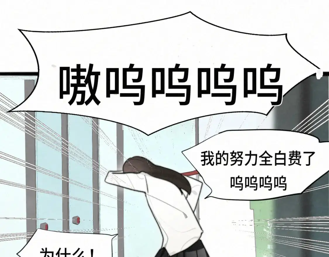 111考砸了也不要躲起来哭20
