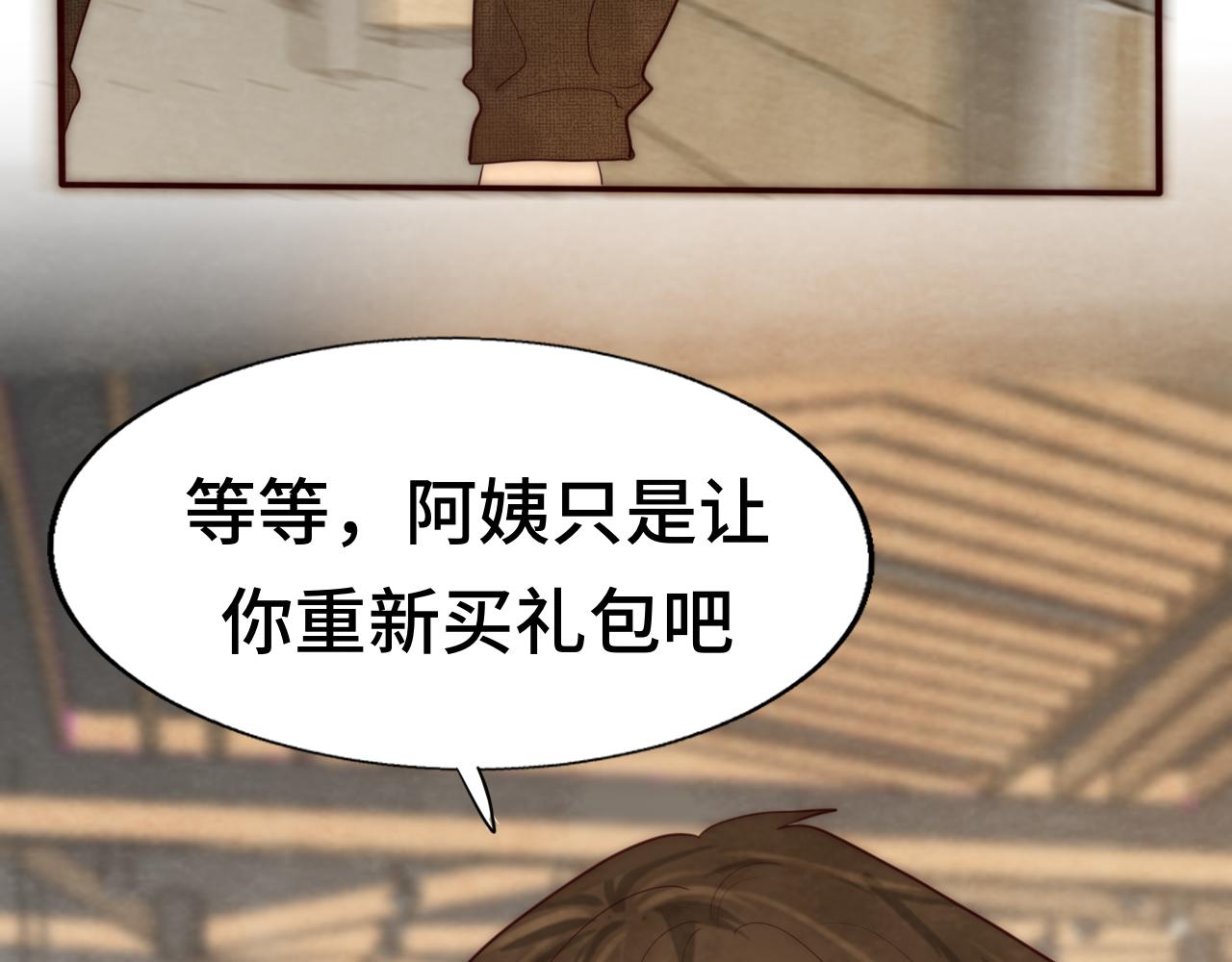 第49话 对联窗花和你64