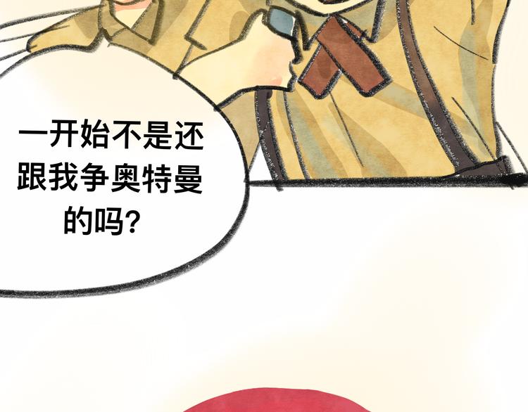 【小番外】我才是队长6