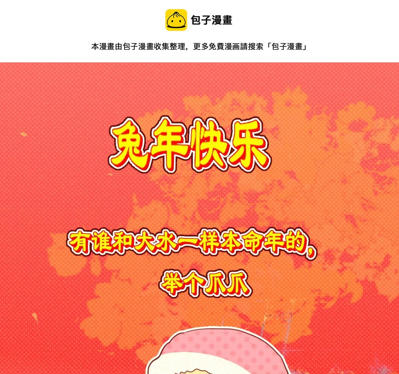 第80话烟花绽放的秘密0