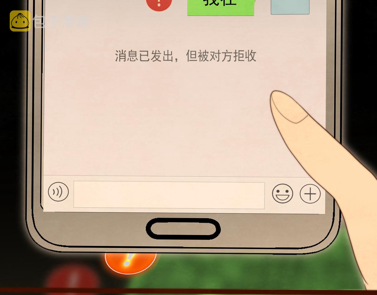 第70话 信息差和黑名单119