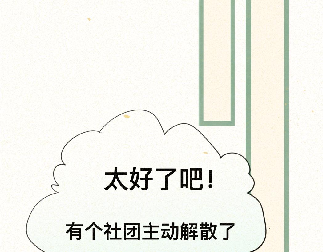 第78话 太受女生欢迎怎么办（下147