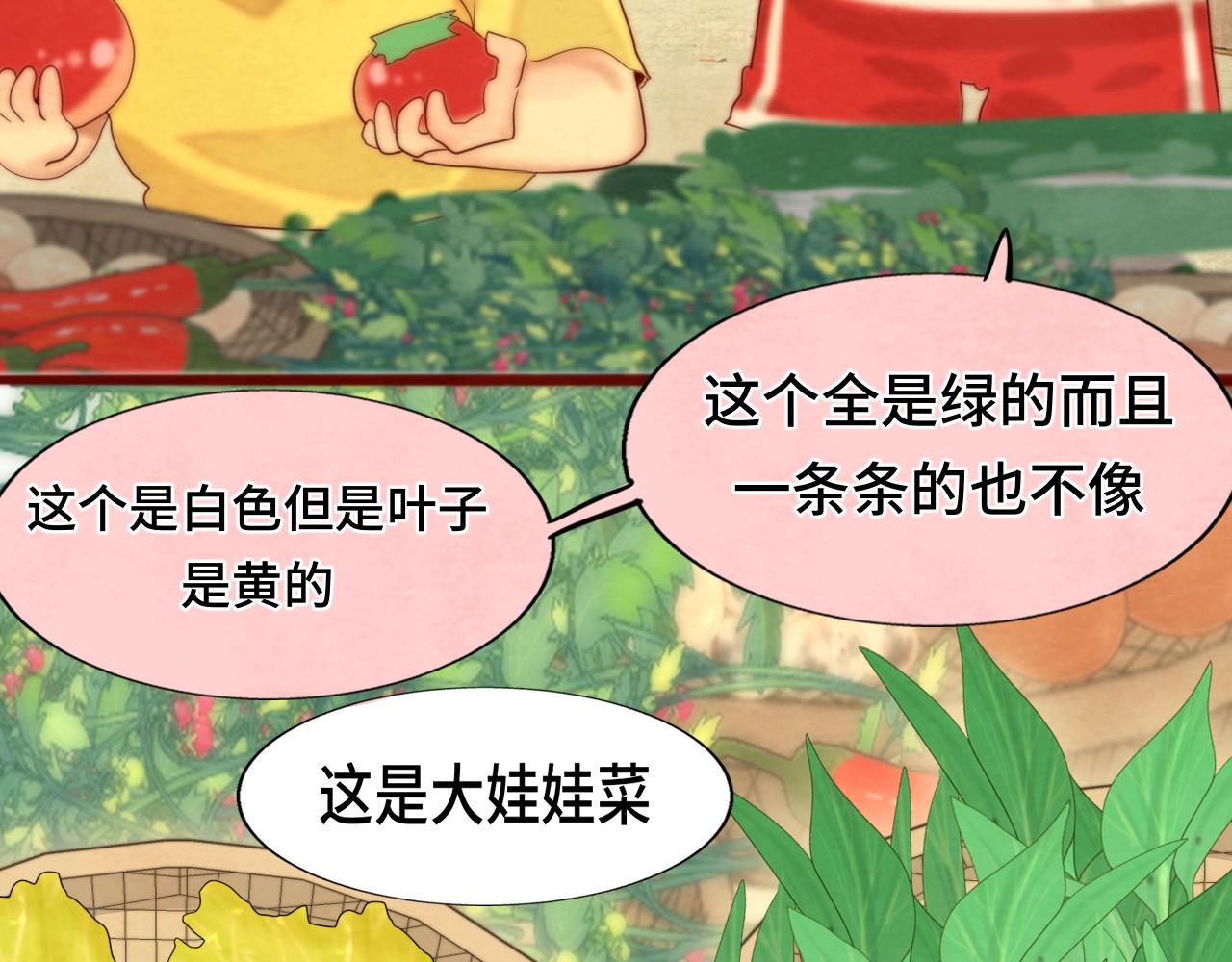 第61集 做饭给你吃47