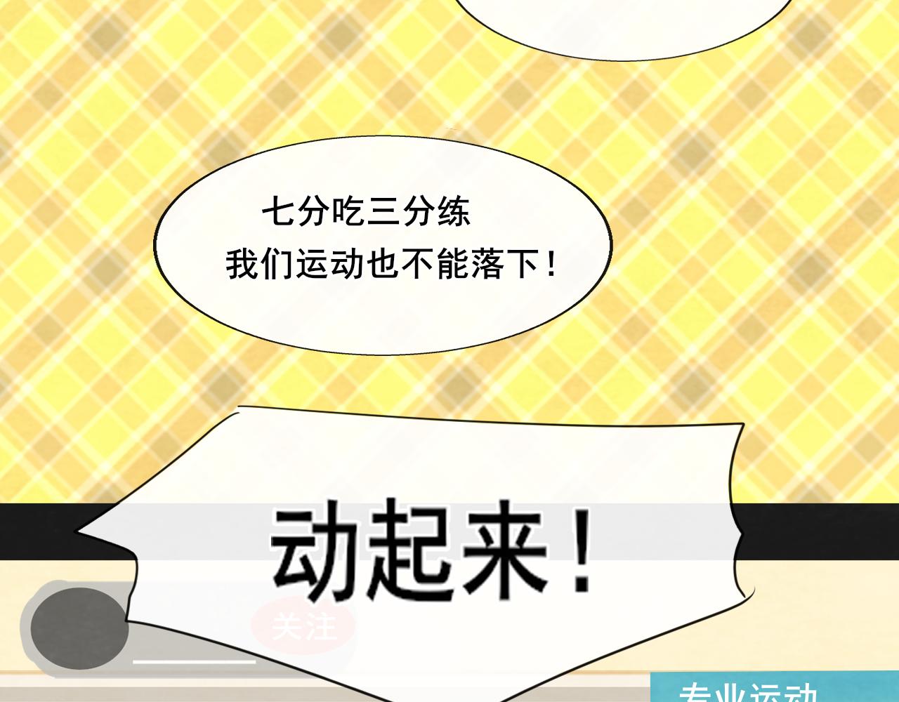 第59集辣妹身材速成84
