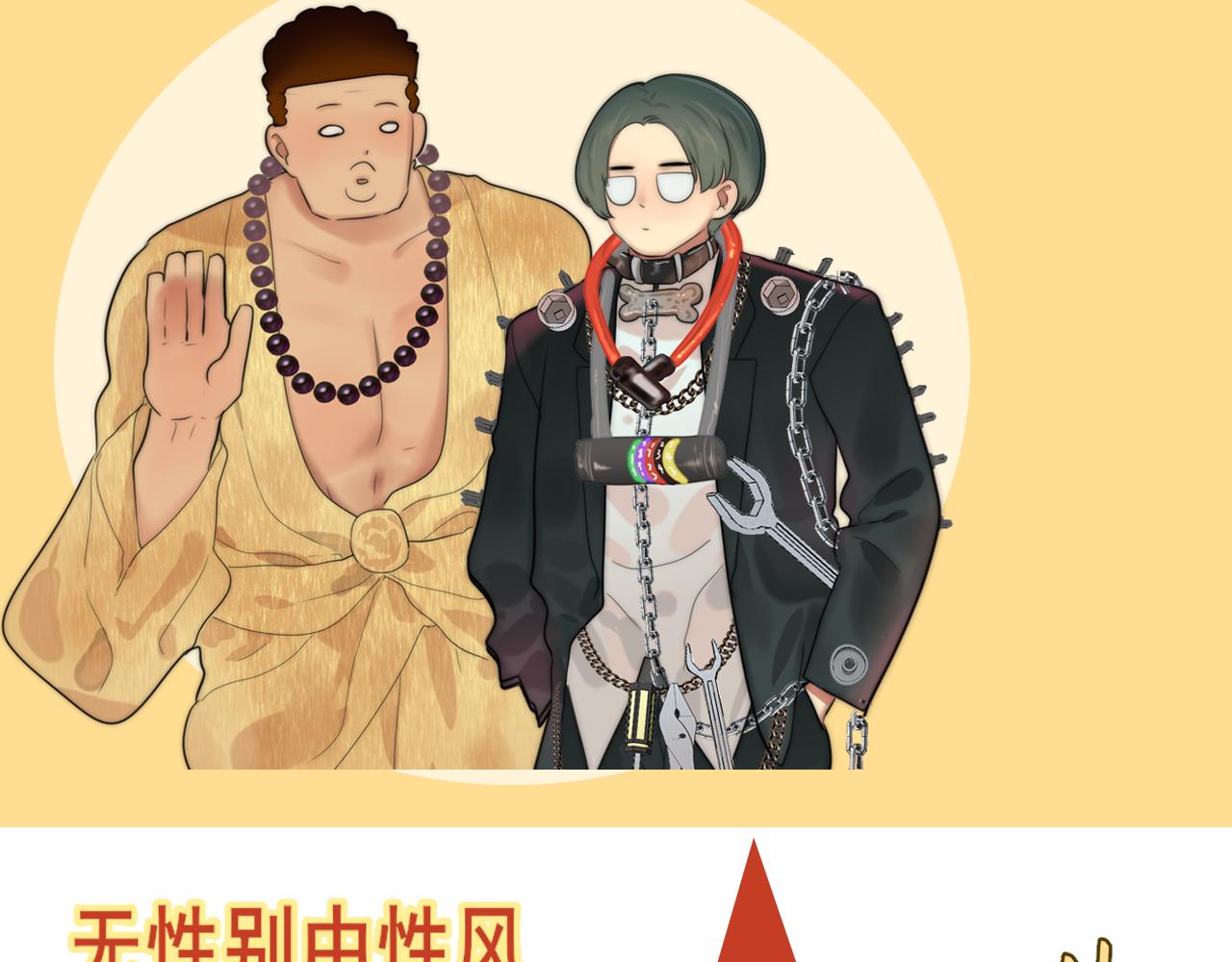第51话 潮流达人156