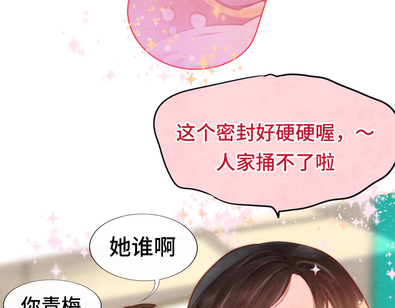 第47话 主仆协议？181
