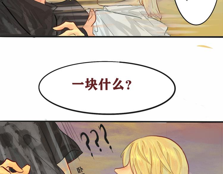 第4话 谁不喜欢肉松小贝！79