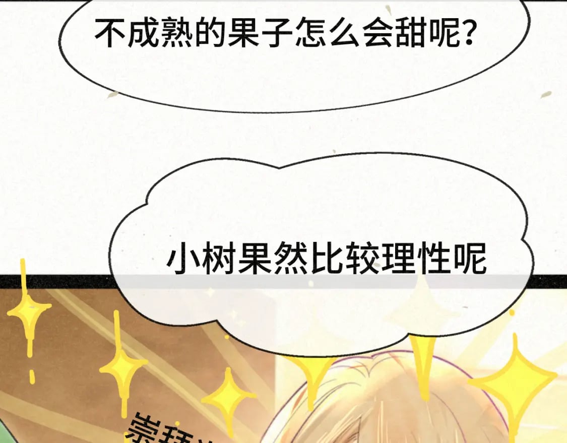 第93集初恋这件小事73