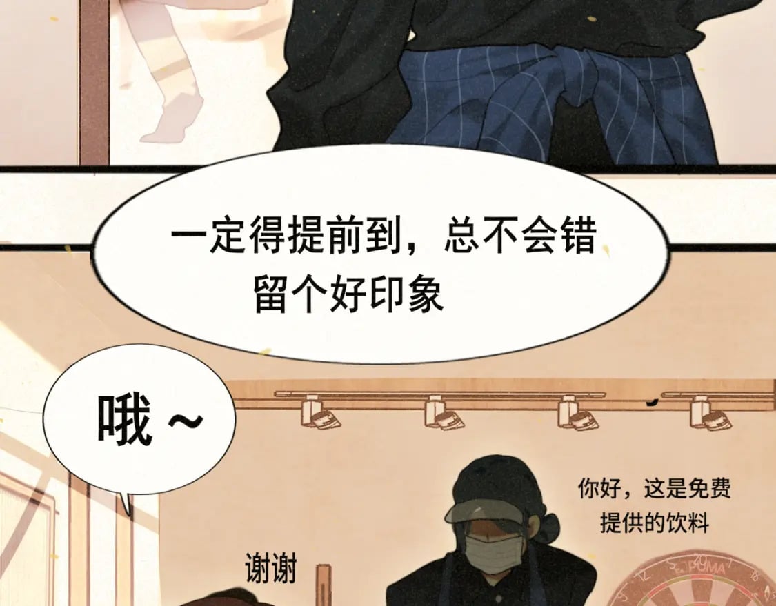 第83话联谊注意事项35