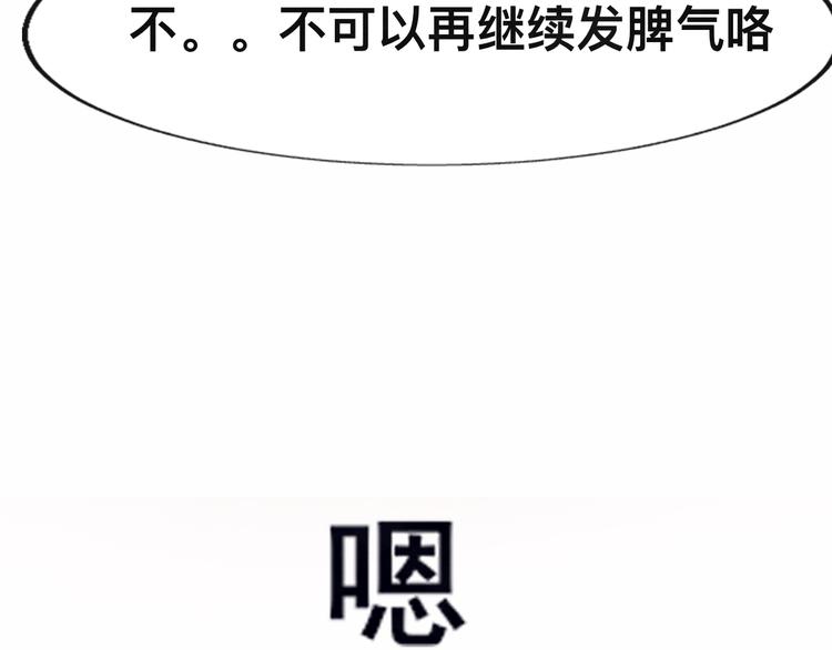 第24话 你要对自己说的话负责161