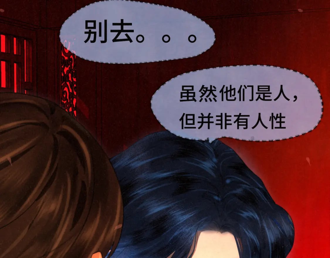 第86话 唯爱永生79