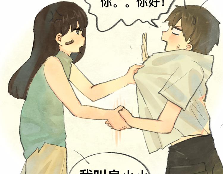 【番外】和你的初次见面13