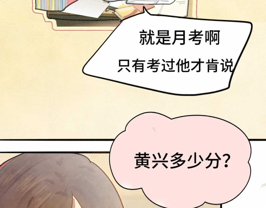 第100集 我的秘密是你93