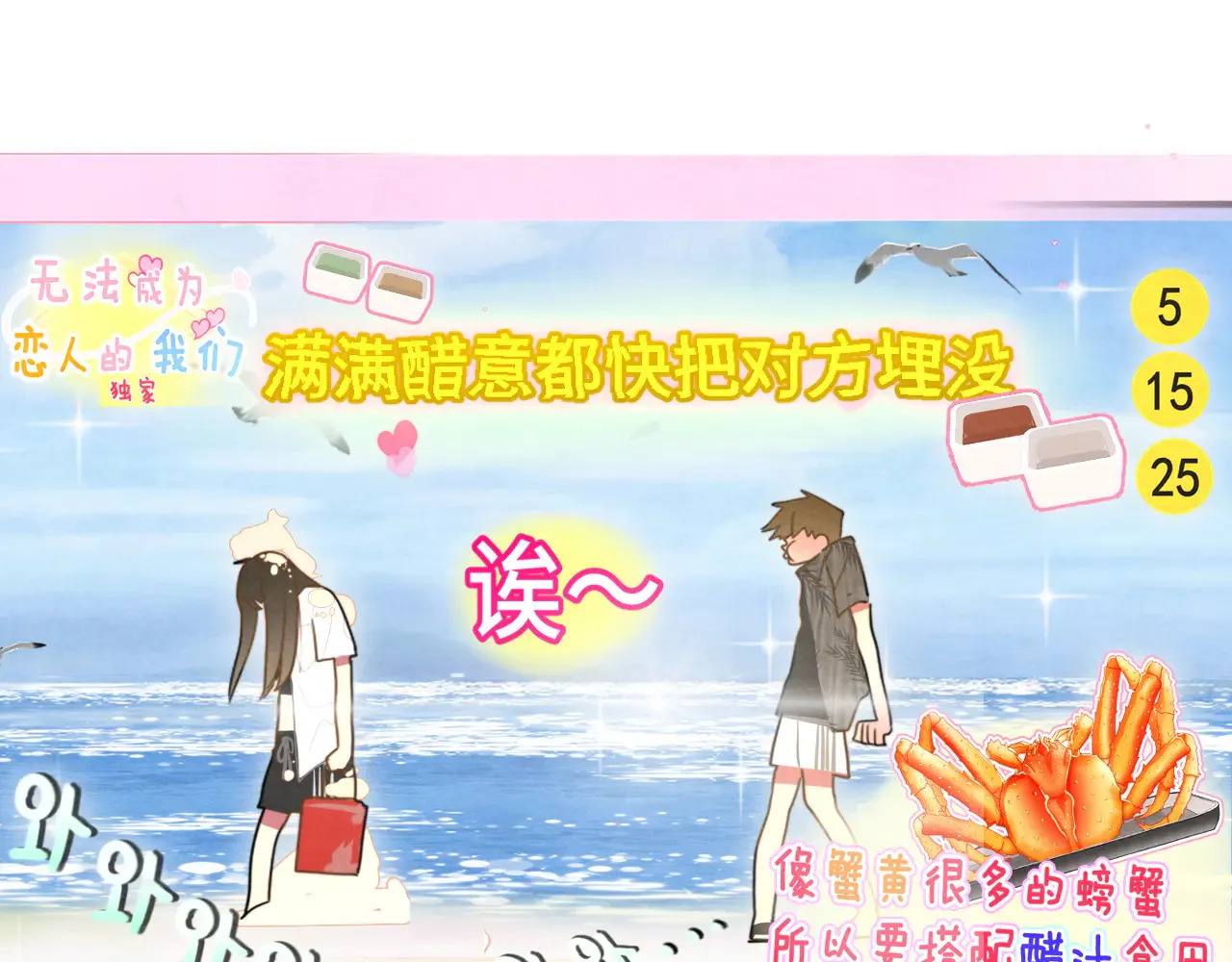 第125话 生活不是恋综63