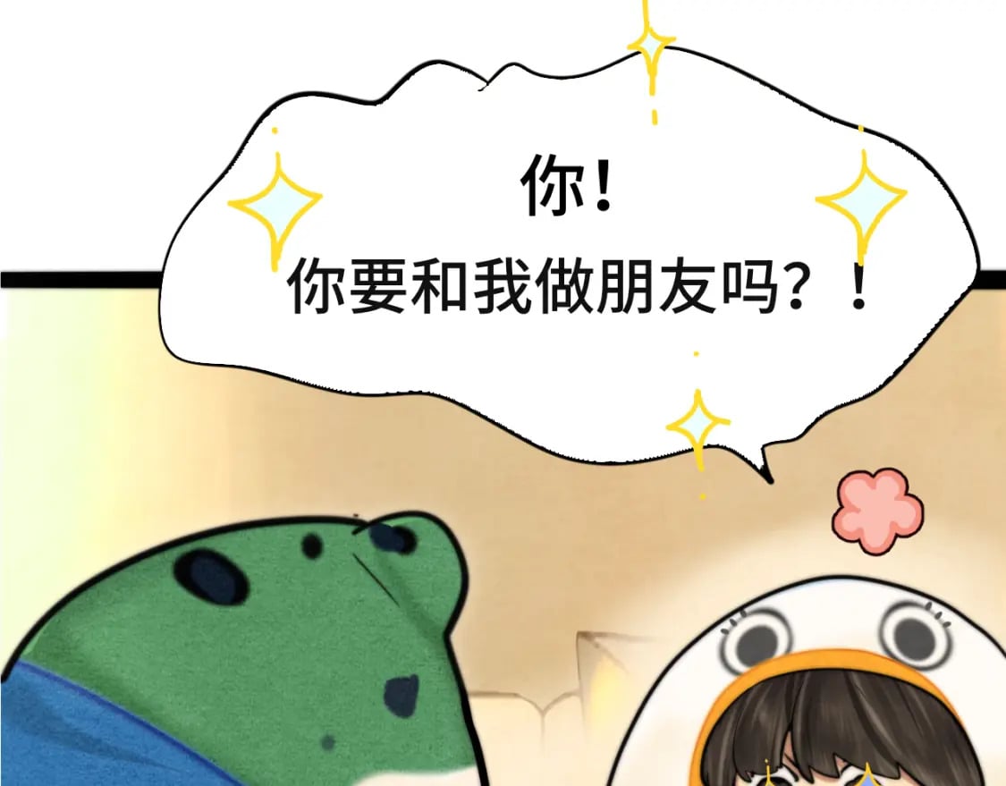 第90集可以去你家做客吗60