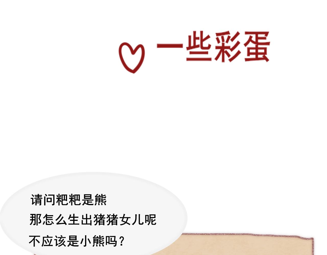 第57话我的爸爸是黑社会？148