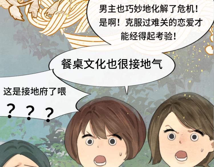 第36话 少女漫该怎么画！61