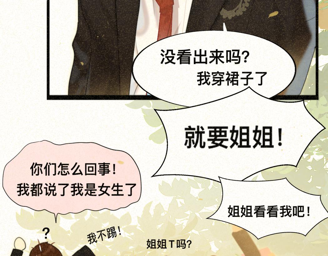 第78话 太受女生欢迎怎么办（下156