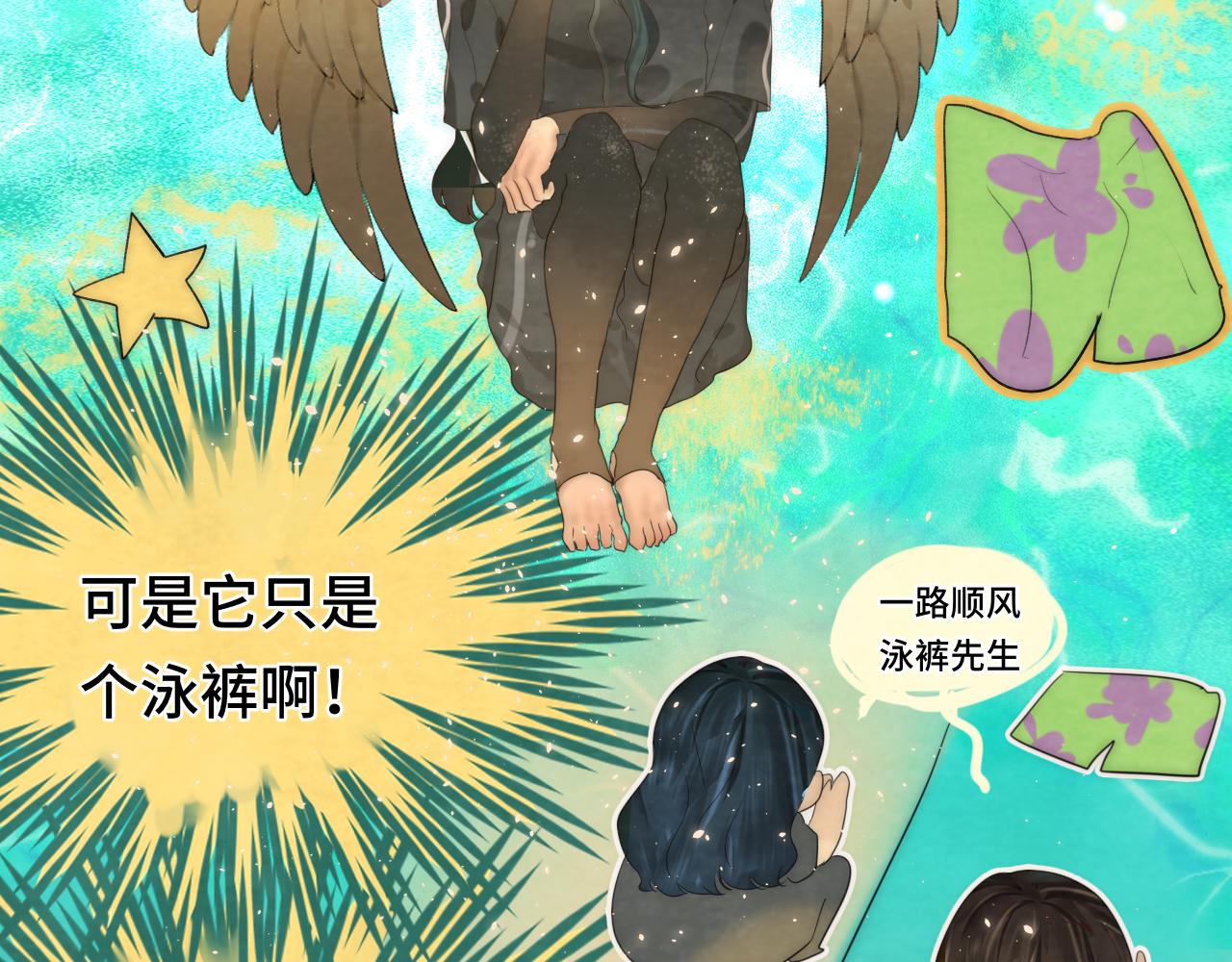 第42话一起冬泳吧！90