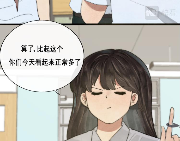 第33话 我和他互换身体了_!172