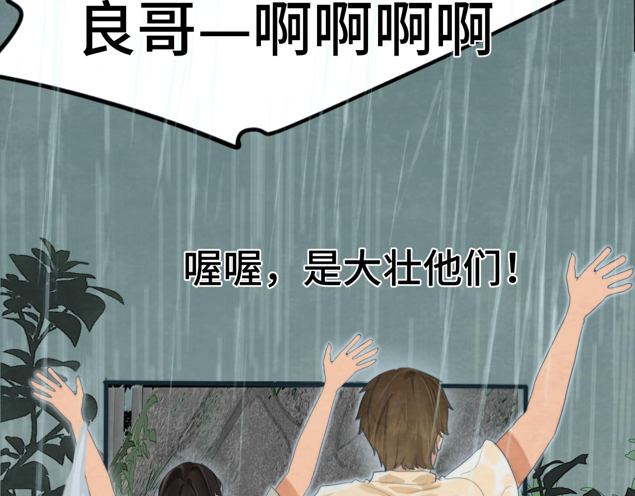 第63话夏天的雨132