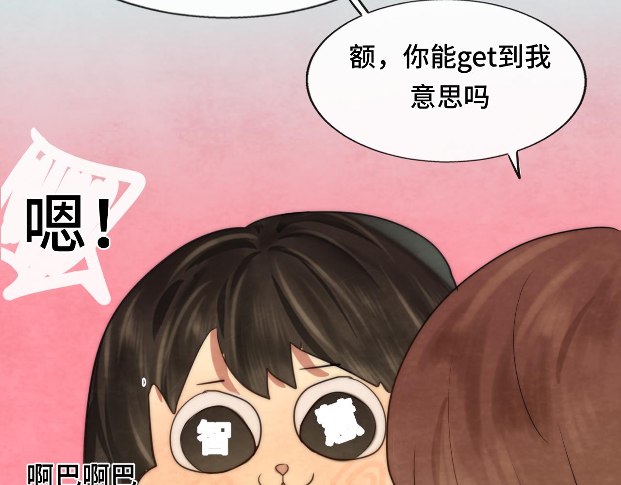 第44话糖炒栗子110