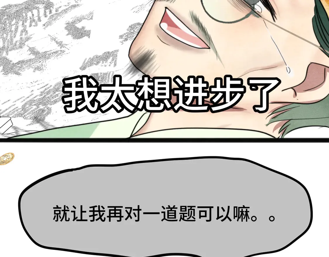 第119话小狗的反击75