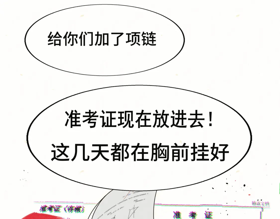 第117话 喜欢你的罪证41