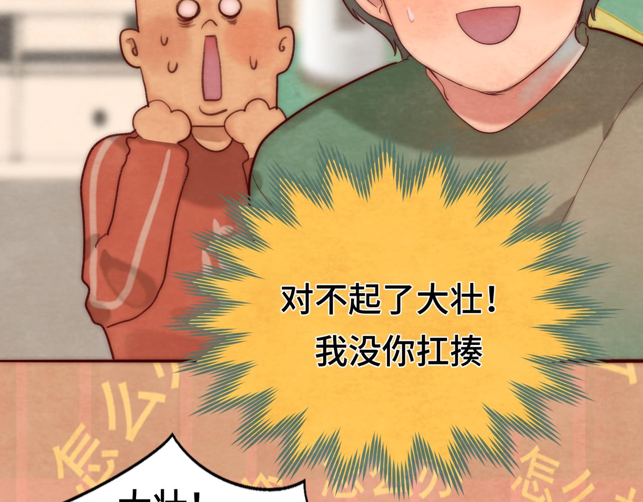 第50话_ courage_109