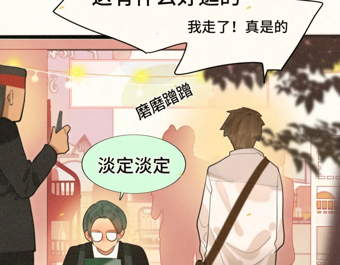 第84话情窦初开57
