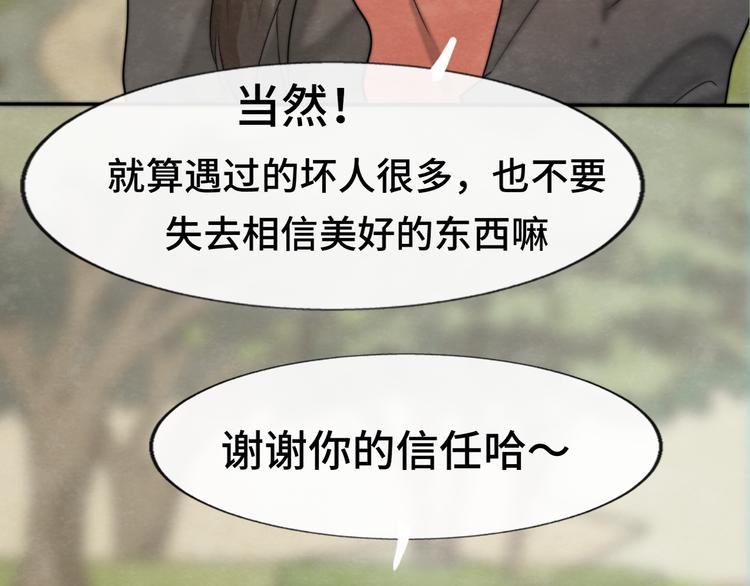 第32话 没有输赢的比赛141