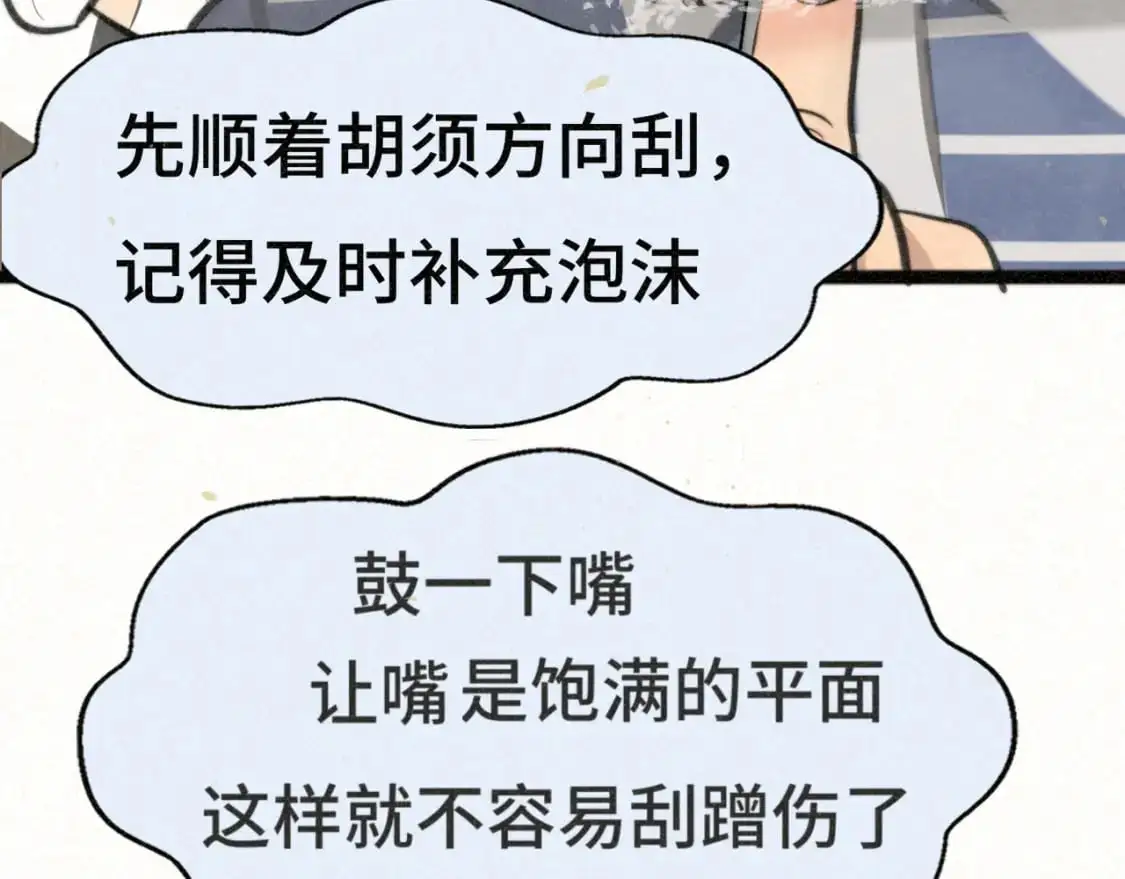 110话 生活破破烂烂小狗缝缝补补90