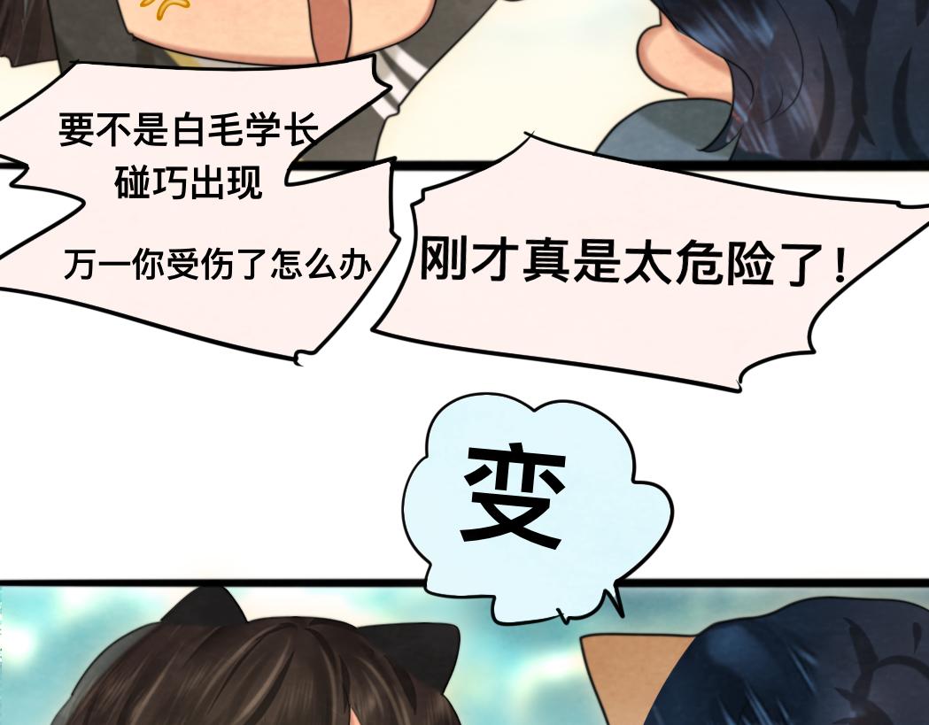 第74话　约会大作战156