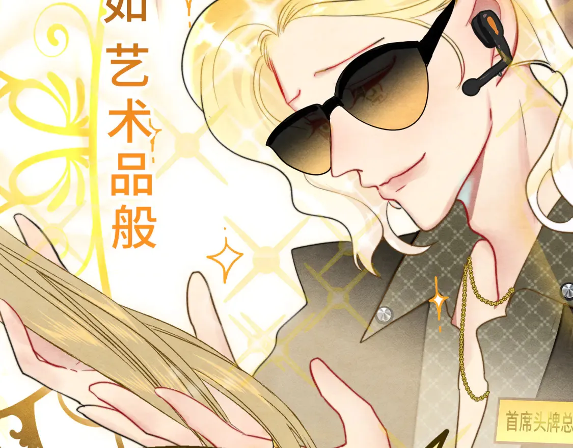 第121话 感觉不妙的旅途！91