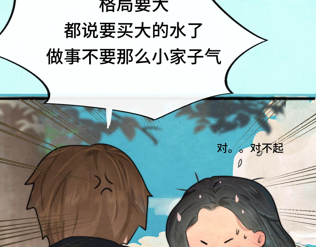 第47话 主仆协议？89
